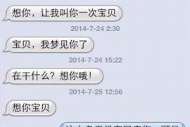 聊城要账公司更多成功案例详情